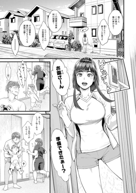 【エロ漫画】ママさんバレーの憧れの女神で童貞卒業!バツイチで男性恐怖症の彼女から「キスしてほしい」と頼まれて…