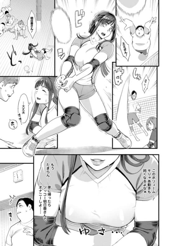 【エロ漫画】ママさんバレーの憧れの女神で童貞卒業!バツイチで男性恐怖症の彼女から「キスしてほしい」と頼まれて…