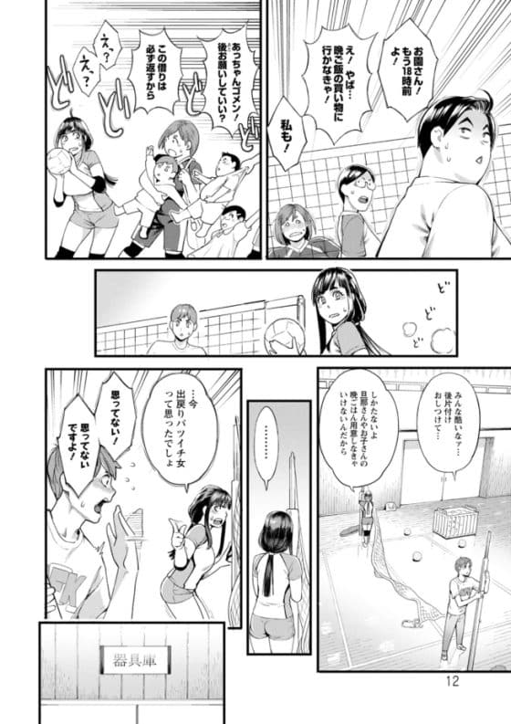 【エロ漫画】ママさんバレーの憧れの女神で童貞卒業!バツイチで男性恐怖症の彼女から「キスしてほしい」と頼まれて…