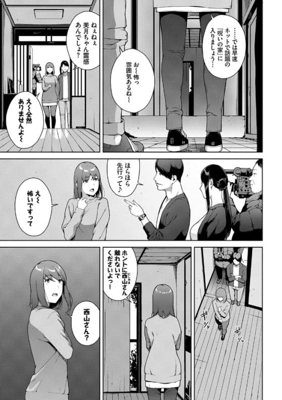 【エロ漫画】ホラー輪姦レイプ!アイドルが心霊特番で怪異に犯されイカされまくる…!