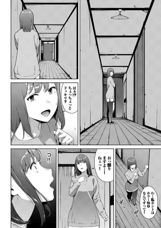 【エロ漫画】ホラー輪姦レイプ!アイドルが心霊特番で怪異に犯されイカされまくる…!