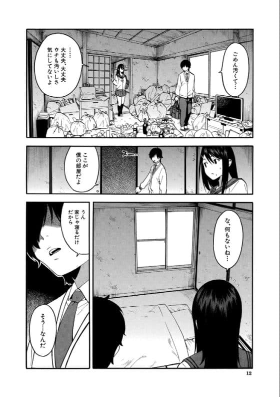 【エロ漫画】大嫌いな中年セクハラ教師にイカされる強気美少女JK!寝取らせ性癖のゲス彼氏に騙されて…