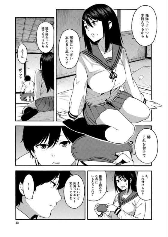 【エロ漫画】大嫌いな中年セクハラ教師にイカされる強気美少女JK!寝取らせ性癖のゲス彼氏に騙されて…