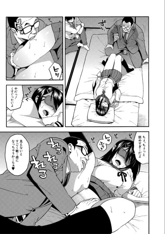 【エロ漫画】大嫌いな中年セクハラ教師にイカされる強気美少女JK!寝取らせ性癖のゲス彼氏に騙されて…