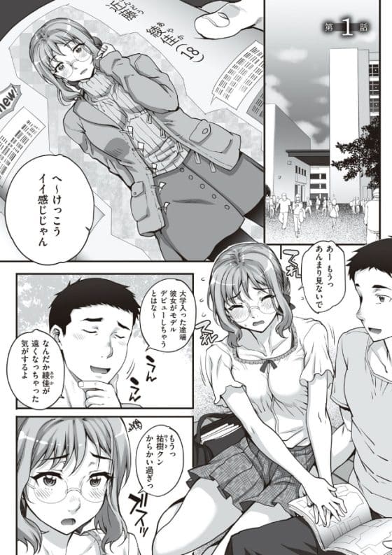 【エロ漫画】芸能界の闇!騙されてハメ撮り処女レイプされてしまった彼氏持ち純情少女!