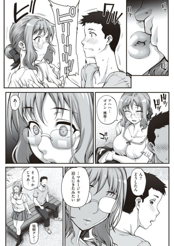 【エロ漫画】芸能界の闇!騙されてハメ撮り処女レイプされてしまった彼氏持ち純情少女!