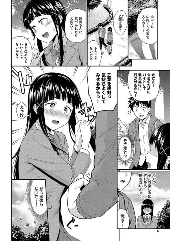 【エロ漫画】純情カップルのセックス初体験!気持ち良すぎて潮吹きアクメ…!
