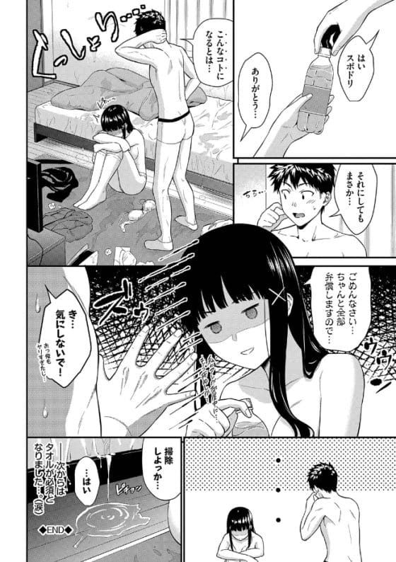 【エロ漫画】純情カップルのセックス初体験!気持ち良すぎて潮吹きアクメ…!