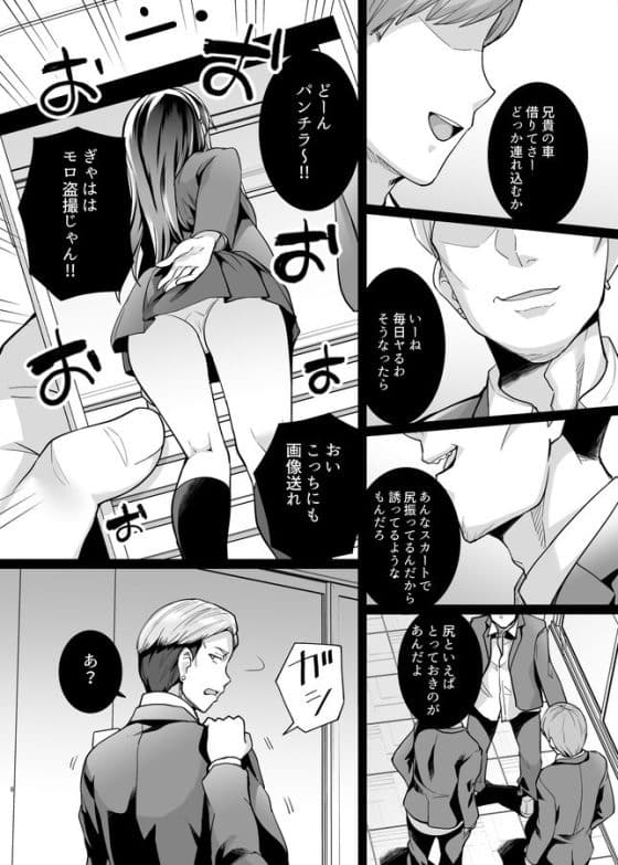 【エロ漫画】文武両道な自慢の姉は親父に抱かれてるっ！？ 世界で一番大切な姉が義父のチンポで寝取られる…！