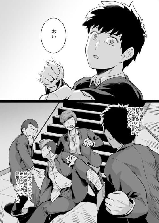 【エロ漫画】文武両道な自慢の姉は親父に抱かれてるっ！？ 世界で一番大切な姉が義父のチンポで寝取られる…！
