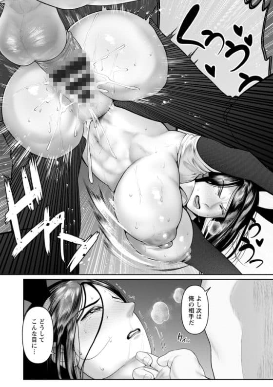 【エロ漫画】FXで有り金溶かした強気美人妻！怪しいバイトに手を出したら変態男達による輪姦調教パーティだった！