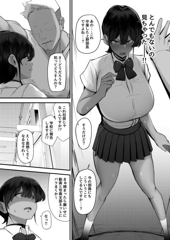 【エロ漫画】水泳部エースの強気JKが嫌いなDQNコーチのデカチンポで躾けられて全身開発!(サンプル13枚)