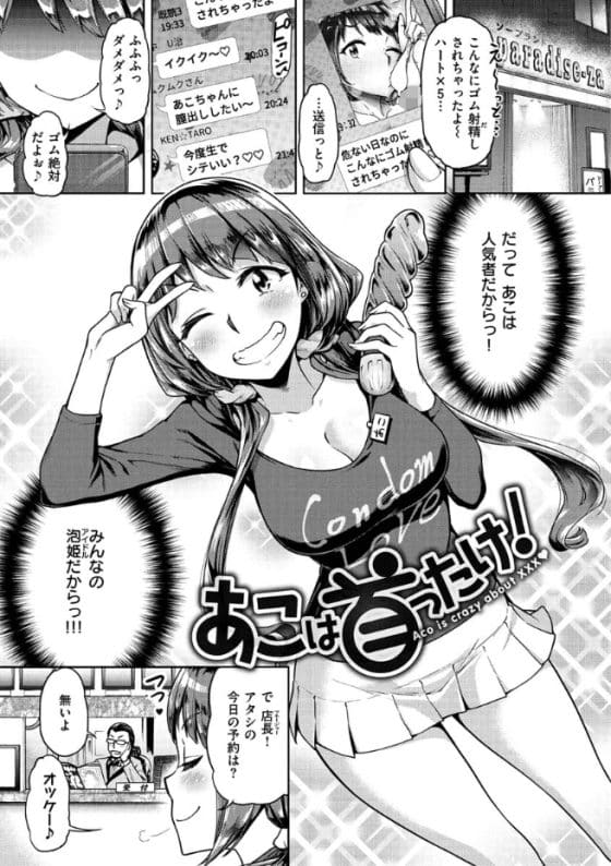 【エロ漫画】生ハメ拒否のソープ嬢が童貞青年とのゴム破れハプニングで中出し種付けにドハマり!(サンプル15枚)