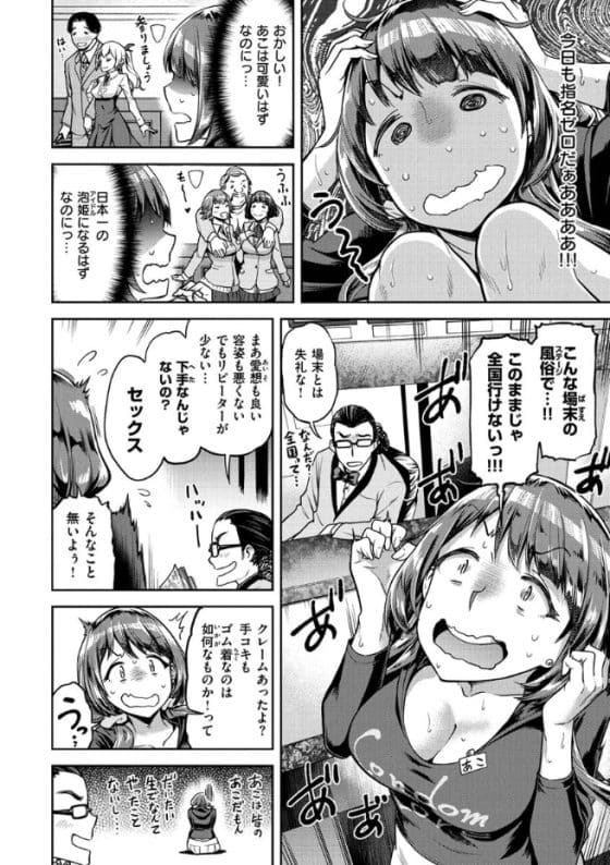 【エロ漫画】生ハメ拒否のソープ嬢が童貞青年とのゴム破れハプニングで中出し種付けにドハマり!(サンプル15枚)