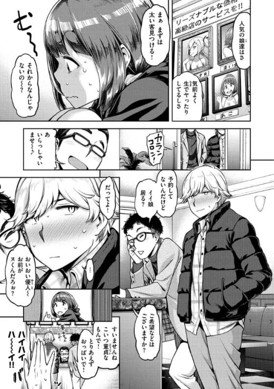 【エロ漫画】生ハメ拒否のソープ嬢が童貞青年とのゴム破れハプニングで中出し種付けにドハマり!(サンプル15枚)