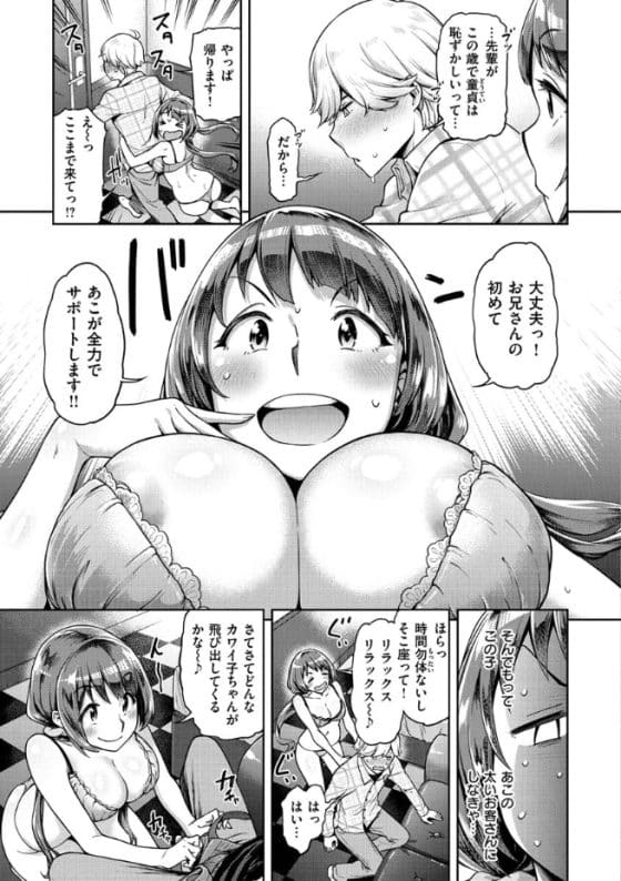 【エロ漫画】生ハメ拒否のソープ嬢が童貞青年とのゴム破れハプニングで中出し種付けにドハマり!(サンプル15枚)