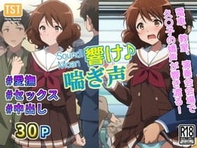 【響け!ユーフォニアム・エロ画像】モブ男達に憑依されてカラダを奪われた高坂麗奈と黄前久美子!