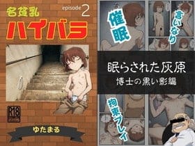 【名探偵コナン・エロ画像】毛利蘭がモブ男の催眠命令に逆らえない!何度も呼び出されて調教され続ける…