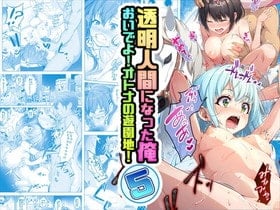 【エロ画像】キモ男凌辱レイプpart214！朽木ルキアがペペに操られてねっとりNTRレイプされたり…他まとめ