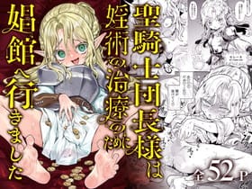 【エロ画像】パパ活おじさん援交セックスpart109!宝多六花が路地裏で精液顔面シャワーされたり…他まとめ