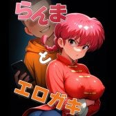 姉ショタ・クソガキ