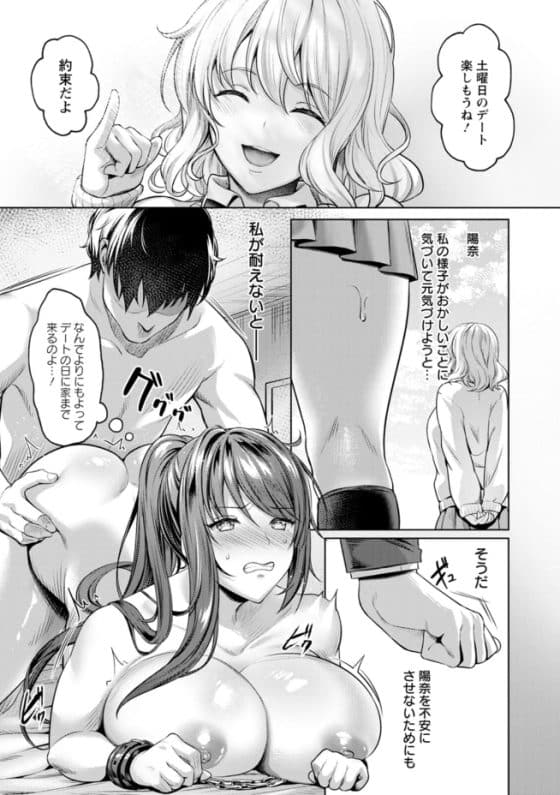 【エロ漫画】プライドが高くて男嫌いのJKが童貞モブ男の脅迫レイプでイカされまくる!