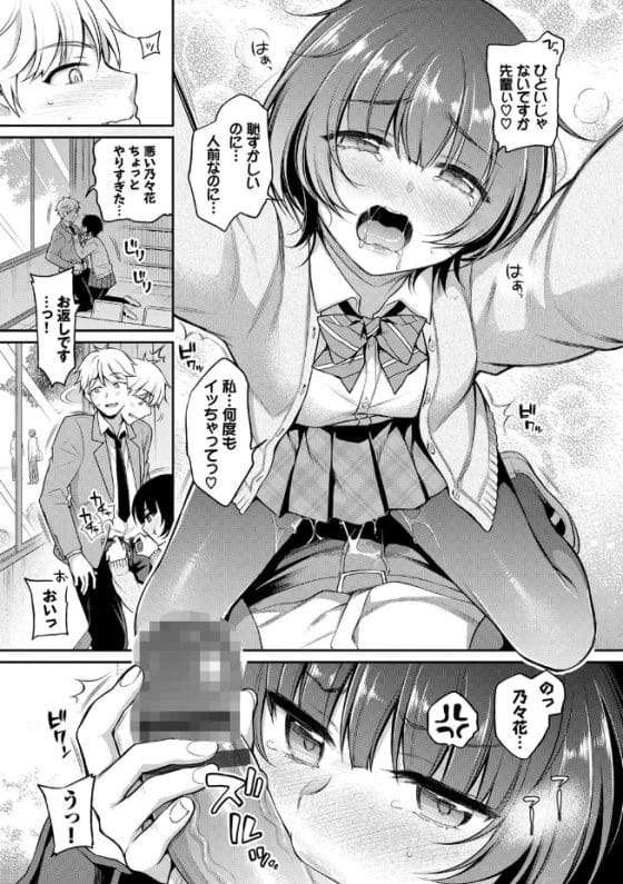 【エロ漫画】引っ込み思案のカワイイ彼女を遠隔ロータ使って人前で強制アクメ!
