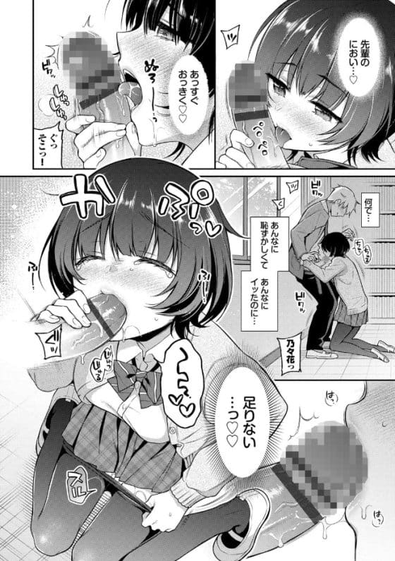 【エロ漫画】引っ込み思案のカワイイ彼女を遠隔ロータ使って人前で強制アクメ!