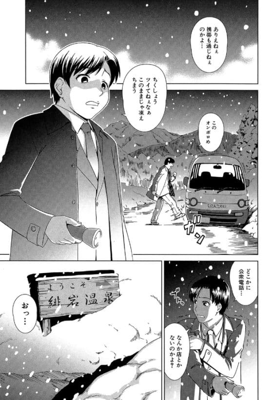 【エロ漫画】古い温泉でのじゃ系美少女幽霊と遭遇!行きずりセックスで憑かれちゃった…
