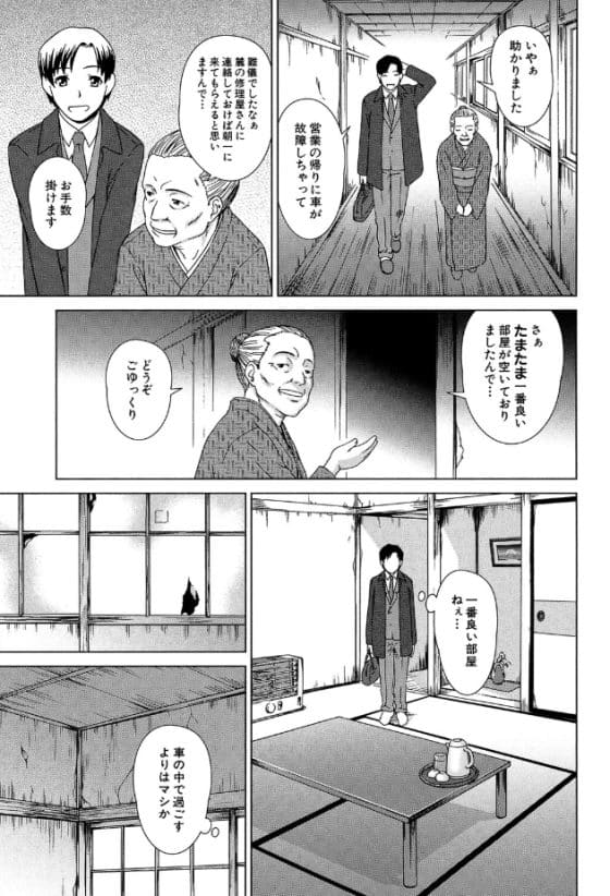 【エロ漫画】古い温泉でのじゃ系美少女幽霊と遭遇!行きずりセックスで憑かれちゃった…