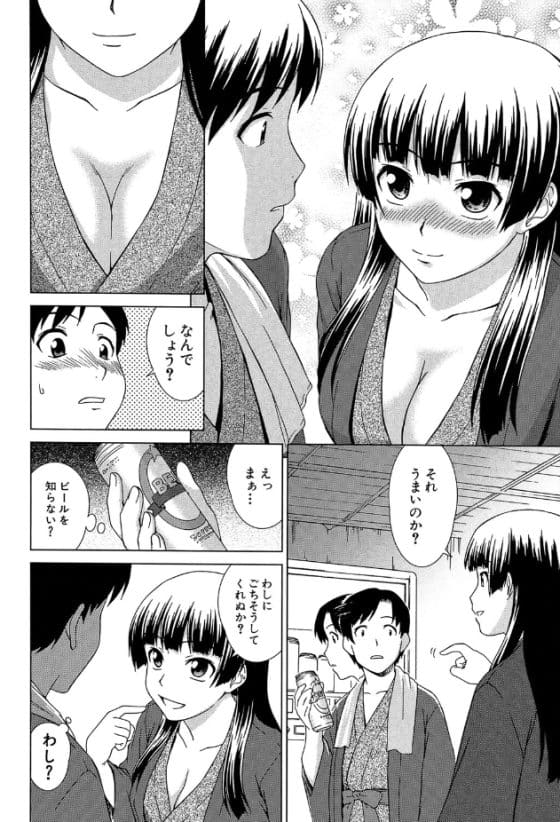 【エロ漫画】古い温泉でのじゃ系美少女幽霊と遭遇!行きずりセックスで憑かれちゃった…