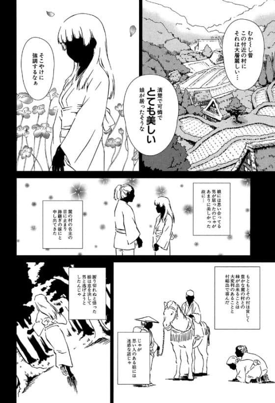 【エロ漫画】古い温泉でのじゃ系美少女幽霊と遭遇!行きずりセックスで憑かれちゃった…