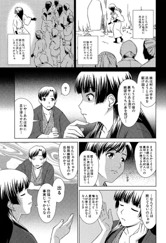 【エロ漫画】古い温泉でのじゃ系美少女幽霊と遭遇!行きずりセックスで憑かれちゃった…