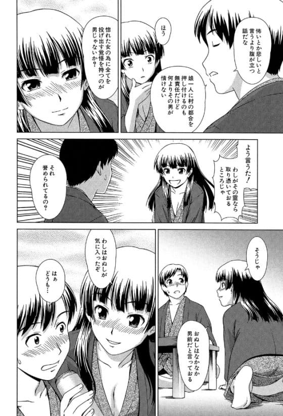 【エロ漫画】古い温泉でのじゃ系美少女幽霊と遭遇!行きずりセックスで憑かれちゃった…