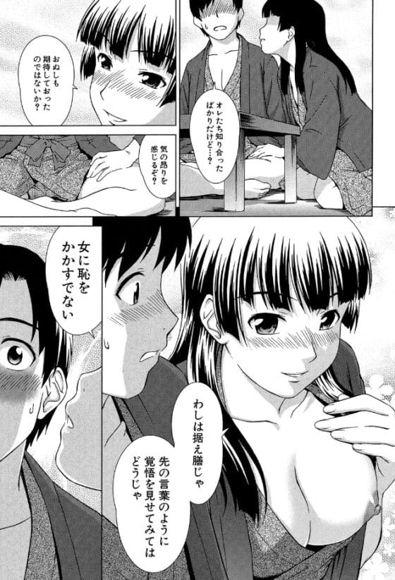 【エロ漫画】古い温泉でのじゃ系美少女幽霊と遭遇!行きずりセックスで憑かれちゃった…