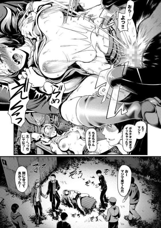 【エロ漫画】人妻配信者がリスナー突撃されて輪姦生ハメ配信！真夜中公園露出ライブ中に特定されて…