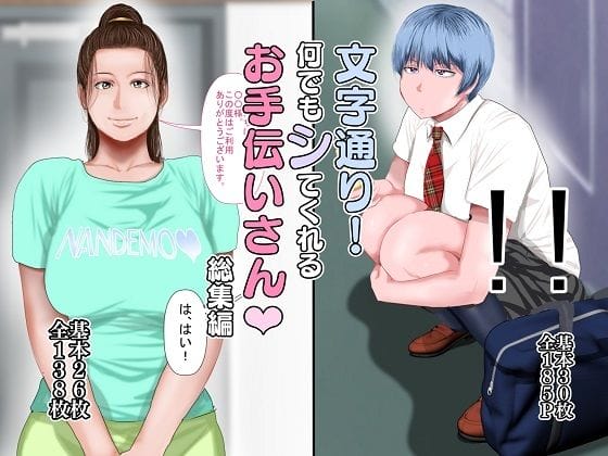 【エロ漫画】超敏感体質のジト目無気力JK徹底的にアヘらせる!家事代行サービス頼んだらヤる気がなかったので…
