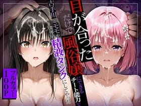 【エロ画像】キモ男凌辱レイプpart216!井上織姫がキモ男子達に辱められながらレイプされたり…他まとめ