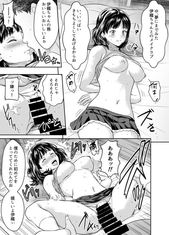 【エロ画像】美少女ヒロイン凌辱レイプpart170!古手川唯がチアコスを着せられ体育倉庫レイプされたり…他まとめ