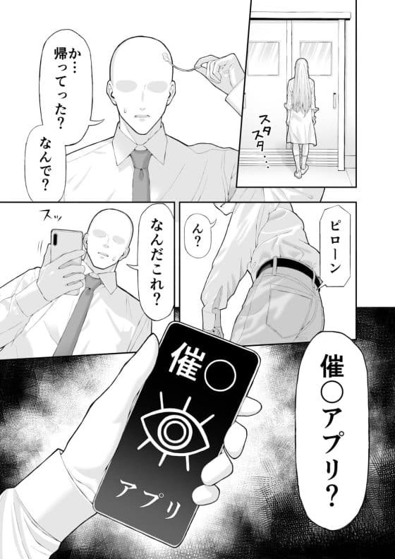 【エロ漫画】キモオタがいじめっこギャルに催眠アプリで無様アクメさせまくって復讐レイプ!(サンプル8枚)
