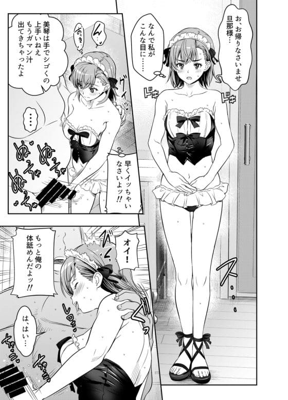【エロ画像】キモ男凌辱レイプpart217！結城美柑がキモデブおじさんにトイレに連れ込みレイプされたり…他まとめ