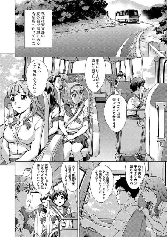 【エロ漫画】孕ませ因習村に囚われた女子校生達!クスリを盛られて種付け輪姦レイプ!
