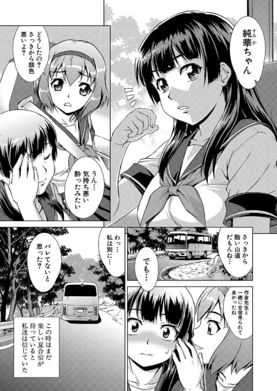 【エロ漫画】孕ませ因習村に囚われた女子校生達!クスリを盛られて種付け輪姦レイプ!