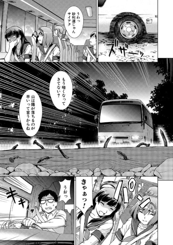 【エロ漫画】孕ませ因習村に囚われた女子校生達!クスリを盛られて種付け輪姦レイプ!