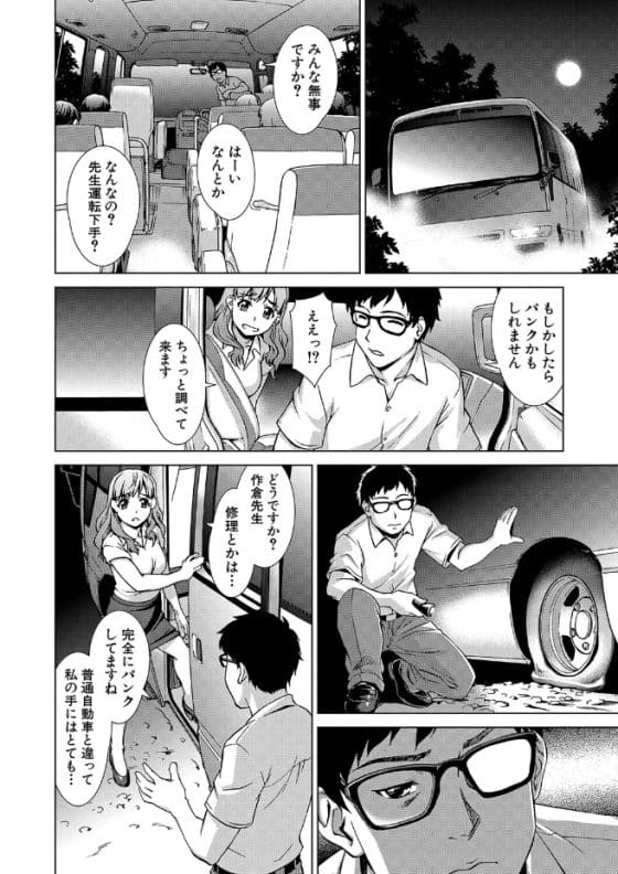 【エロ漫画】孕ませ因習村に囚われた女子校生達!クスリを盛られて種付け輪姦レイプ!