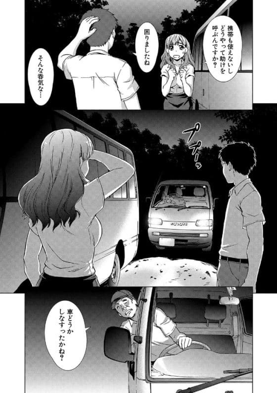 【エロ漫画】孕ませ因習村に囚われた女子校生達!クスリを盛られて種付け輪姦レイプ!