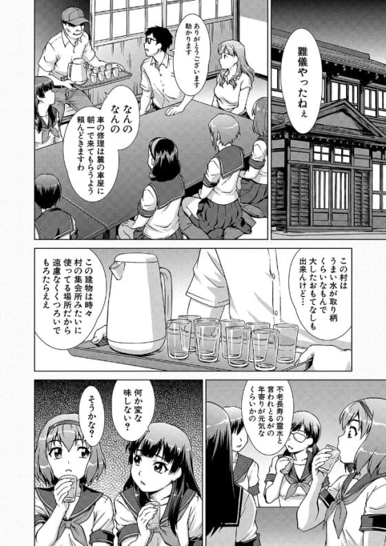 【エロ漫画】孕ませ因習村に囚われた女子校生達!クスリを盛られて種付け輪姦レイプ!