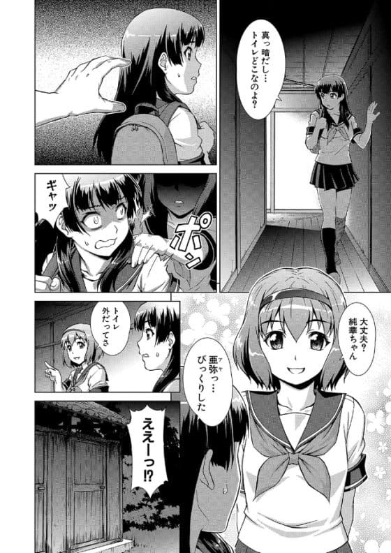 【エロ漫画】孕ませ因習村に囚われた女子校生達!クスリを盛られて種付け輪姦レイプ!