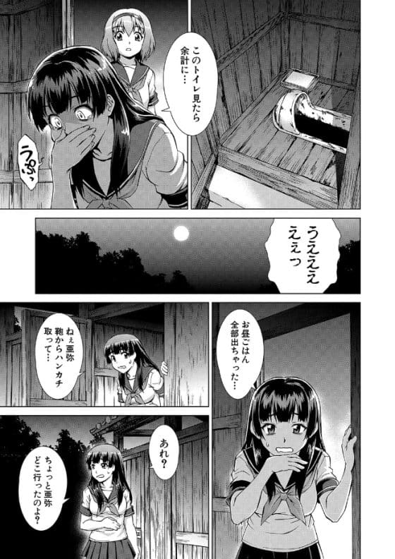 【エロ漫画】孕ませ因習村に囚われた女子校生達!クスリを盛られて種付け輪姦レイプ!
