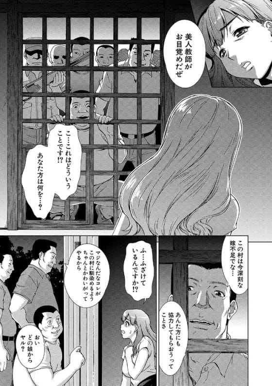 【エロ漫画】孕ませ因習村に囚われた女子校生達!クスリを盛られて種付け輪姦レイプ!
